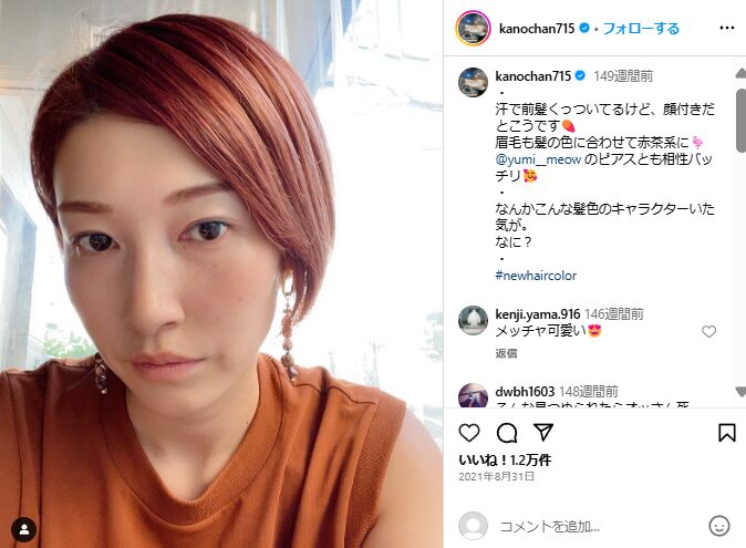 狩野舞子のインスタ投稿