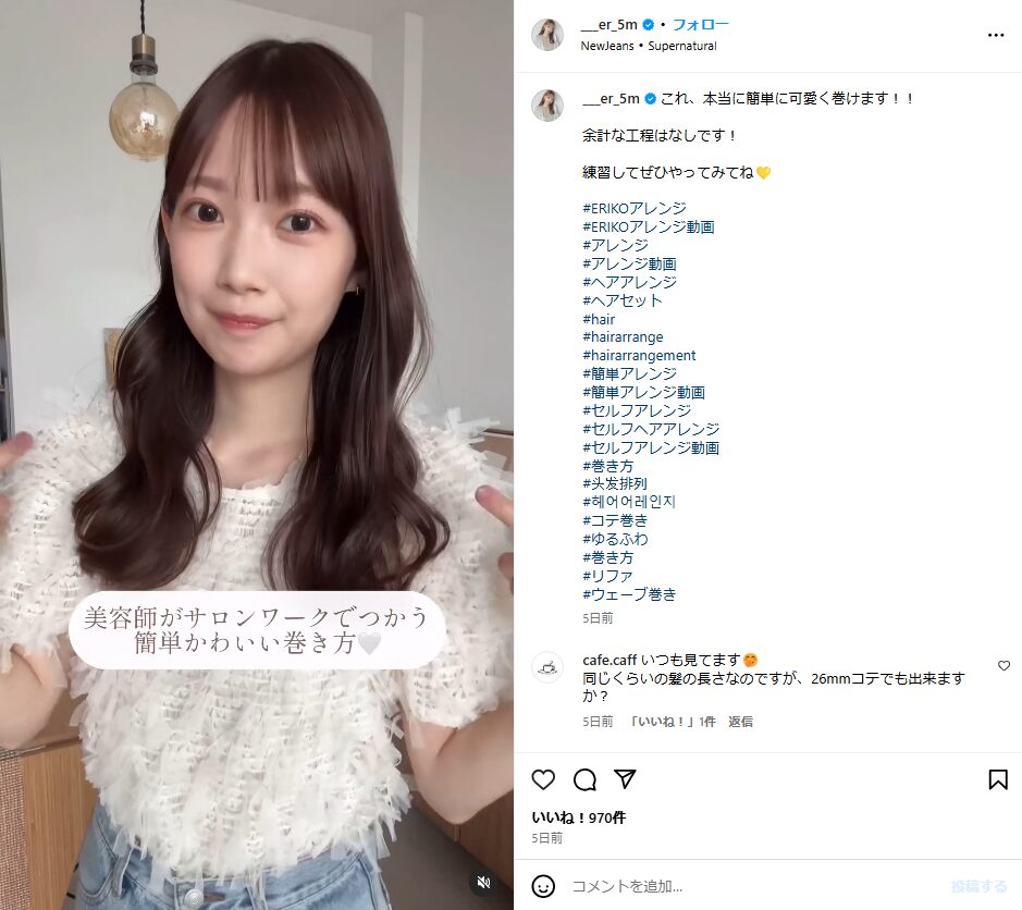 嶋田絵里子のインスタ