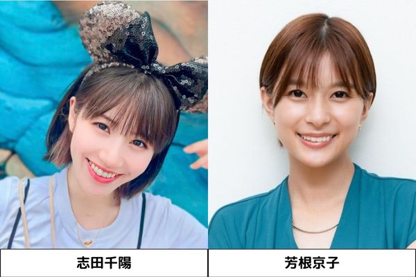 志田千陽と芳根京子