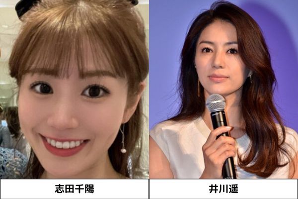 志田千陽と井川遥