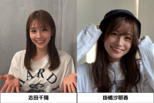 志田千陽と掛橋沙耶香