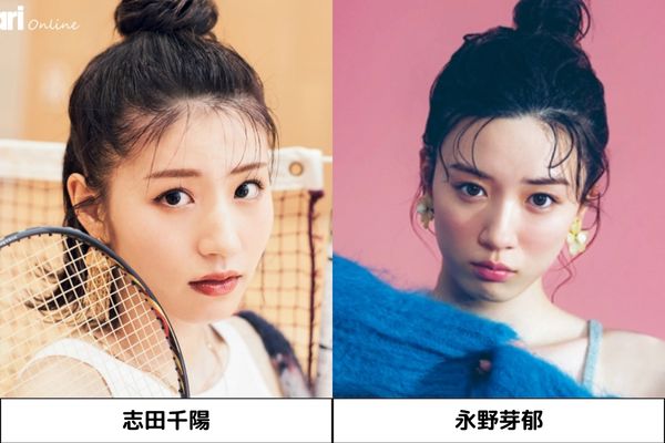 志田千陽と永野芽郁