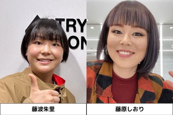 藤波朱里と藤原しおり