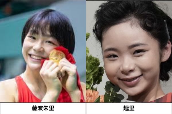 藤波朱里と趣里