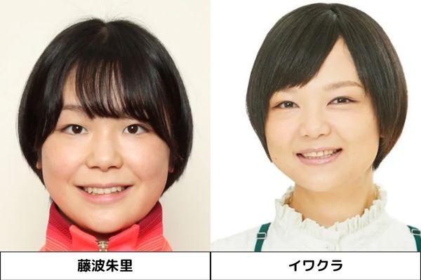 藤波朱里とイワクラ